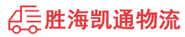 潮州到黄山区物流公司